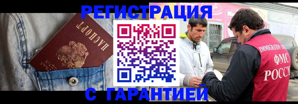 прописка для школы в Выксе