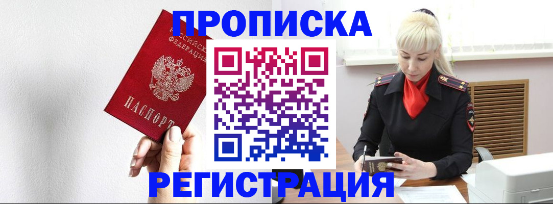 регистрация в Выксе