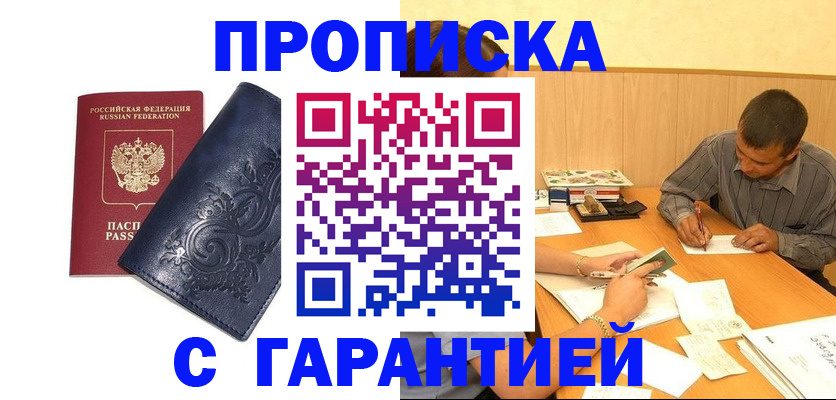 прописка поиск в Выксе