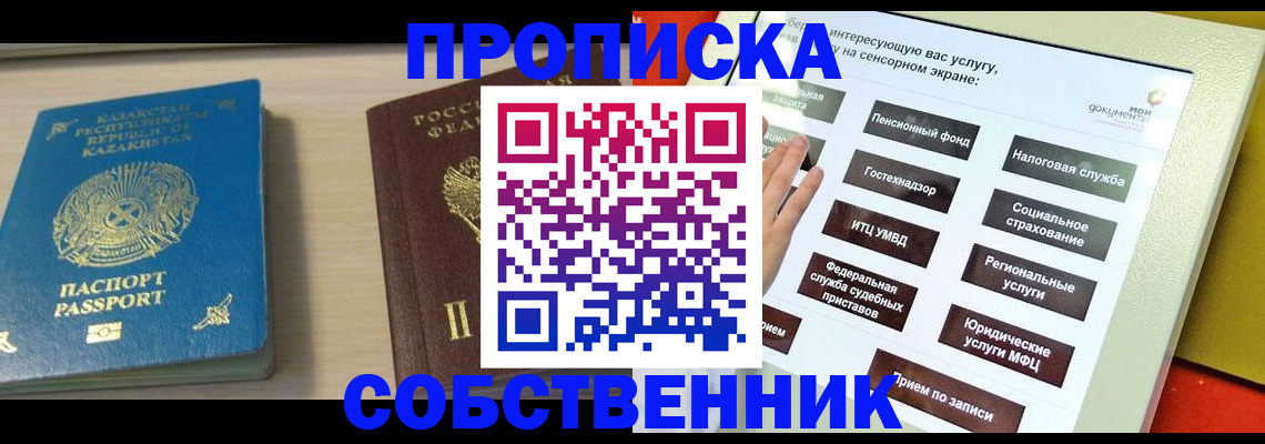 регистрация для дет. сада в Выксе